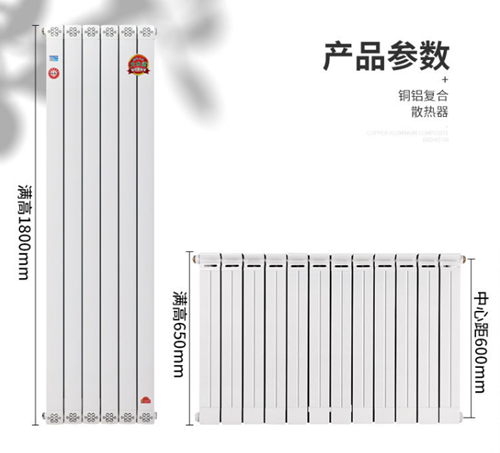 铜铝复合散热器